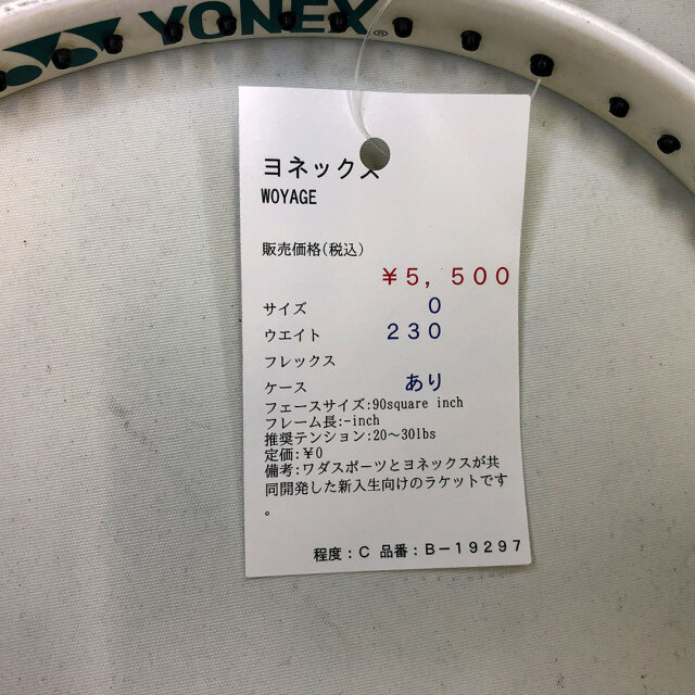 【中古ラケット】ヨネックス WOYAGE
