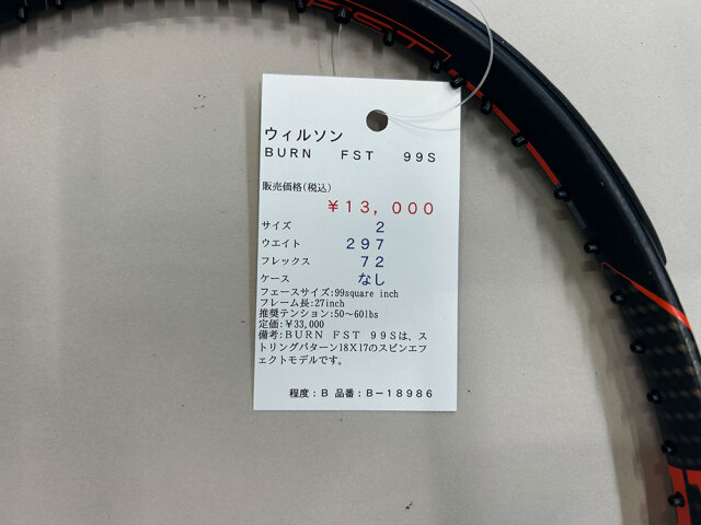 ウィルソン ＢＵＲＮ ＦＳＴ ９９Ｓ