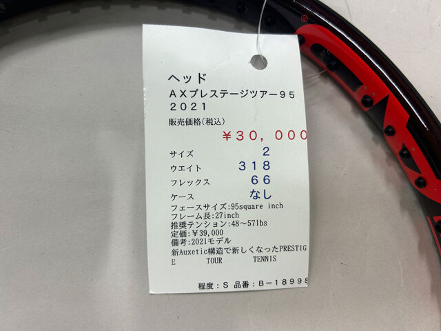 【中古ラケット】ヘッド ＡＸプレステージツアー９５　２０２１