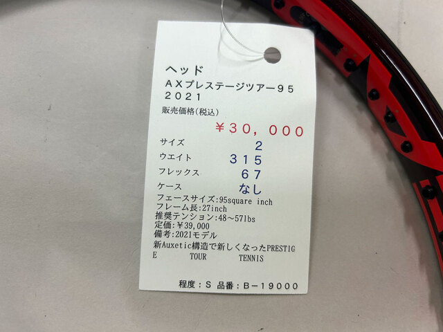 【中古ラケット】ヘッド ＡＸプレステージツアー９５　２０２１
