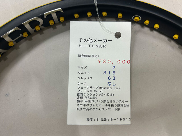 【中古ラケット】 ＨＩ-ＴＥＮ98Ｒ