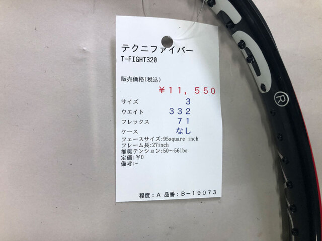 【中古ラケット】テクニファイバー T-FIGHT320