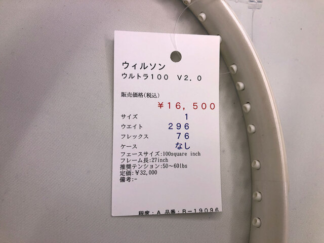 【中古ラケット】ウィルソン ウルトラ１００　Ｖ２．０