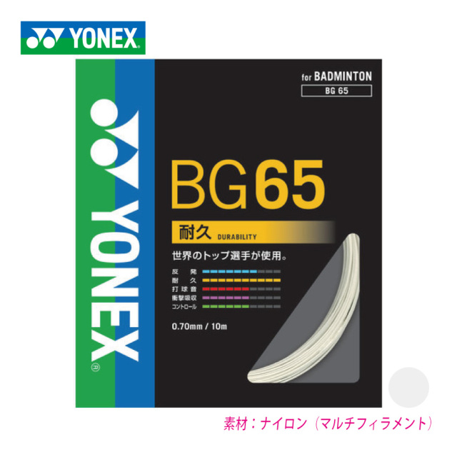 アプローチオンラインショップ | YONEX(ヨネックス)バドミントン