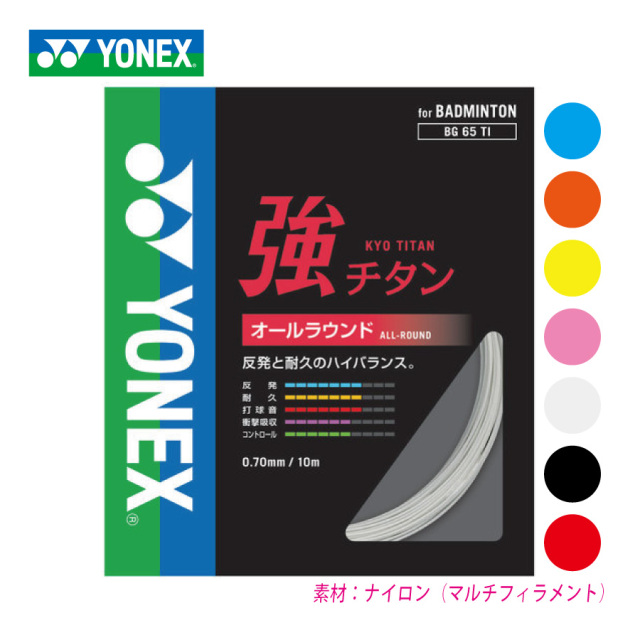 キズナ　Z66 10m 白　3張りXB68/3張り　402DX黄/3 Kizuna String – e78shop