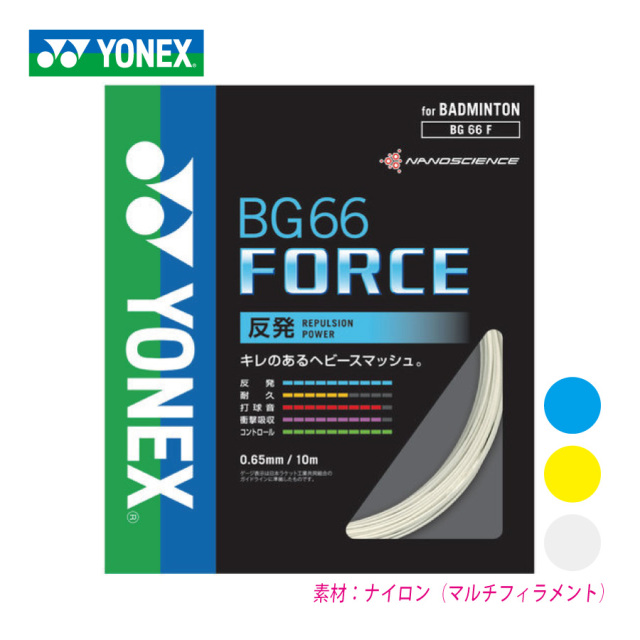 YONEX - YONEX バドミントンストリング BG80 (200m) 11月入荷分 Amazon | ヨネックス(YONEX) バドミントン ストリングス