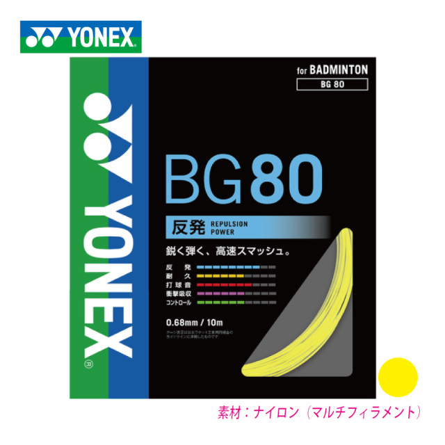 moe ガットYONEXで24カバー付き ATTACK 66 5U レッド moe様専用 ガットYONEXで24カバー付き ATTACK 66 5U レッド