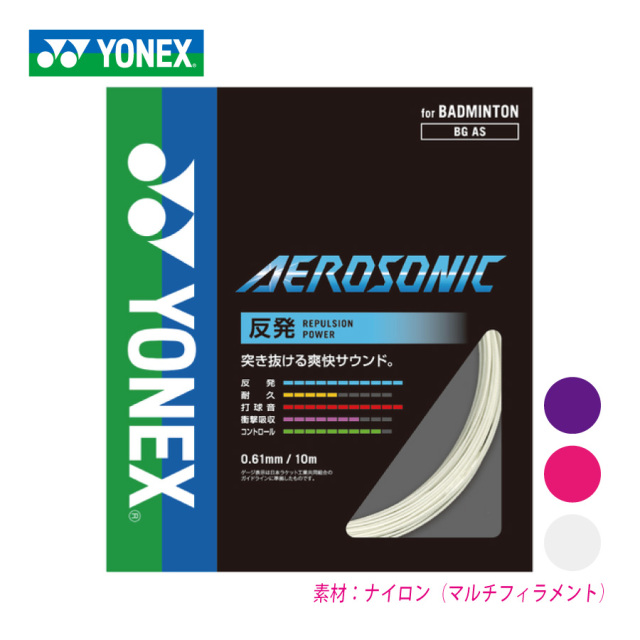 AEROSONIC