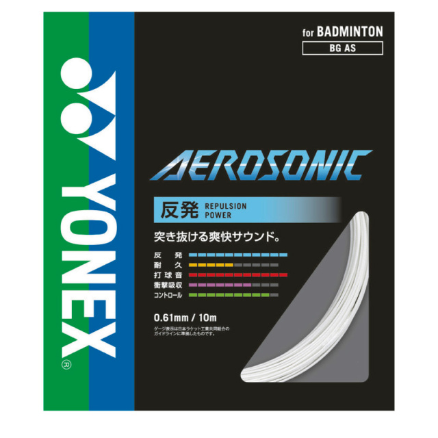 YONEXエアロソニック