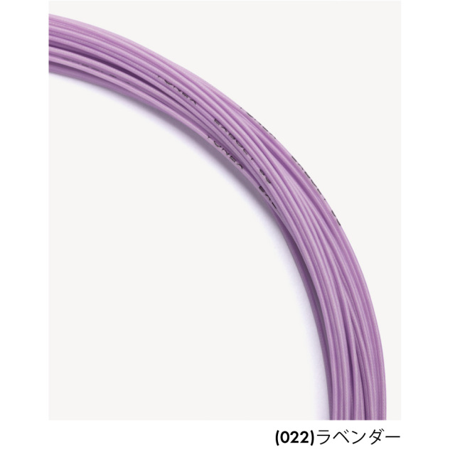 エクスボルト63　ラベンダー