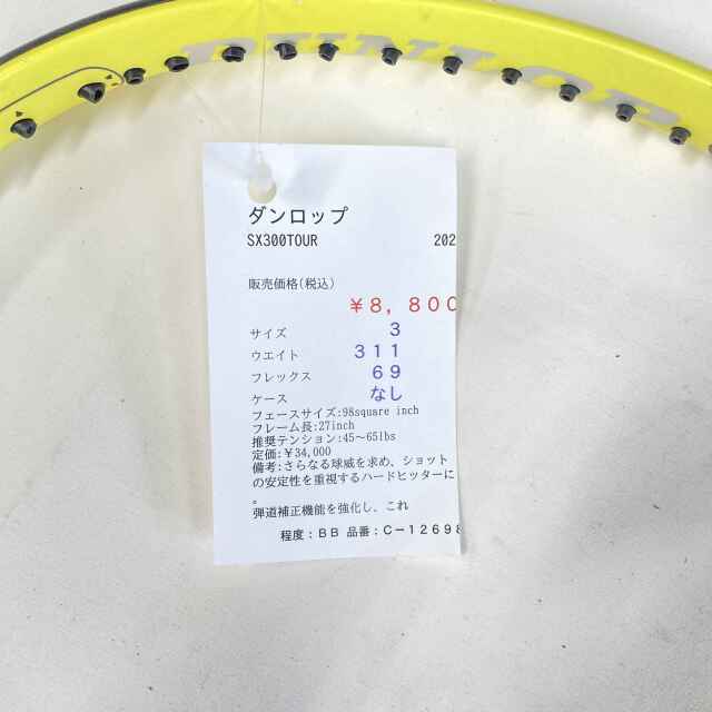 【中古ラケット】ダンロップ SX300TOUR 2022
