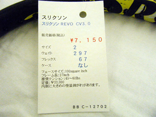 C12702