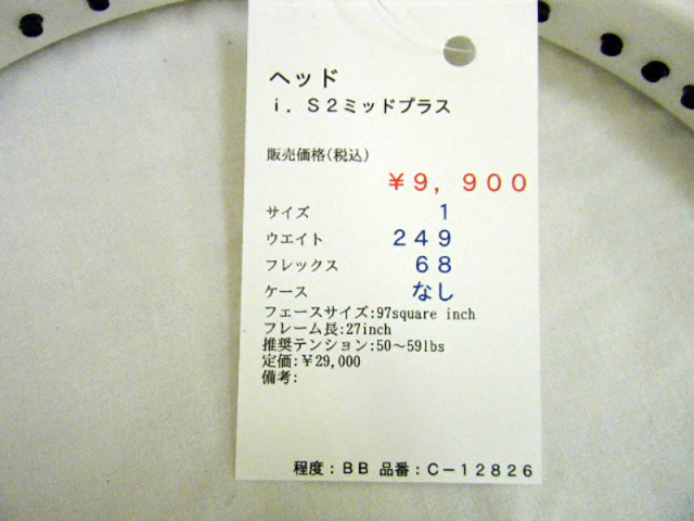 ヘッド ｉ．Ｓ２ミッドプラス
