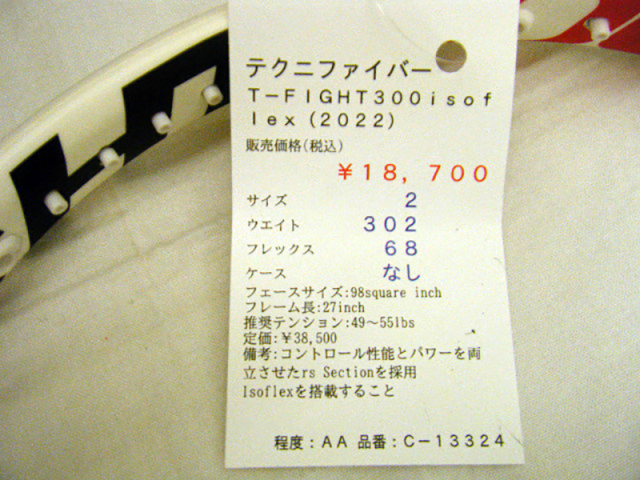 【中古ラケット】テクニファイバー Ｔ−ＦＩＧＨＴ３００ｉｓｏｆｌｅｘ（２０２２）