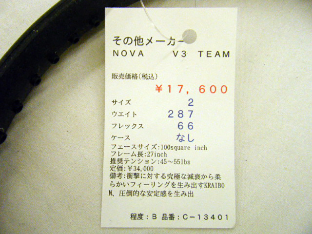 【中古ラケット】 ＮＯＶＡ 　Ｖ３　ＴＥＡＭ