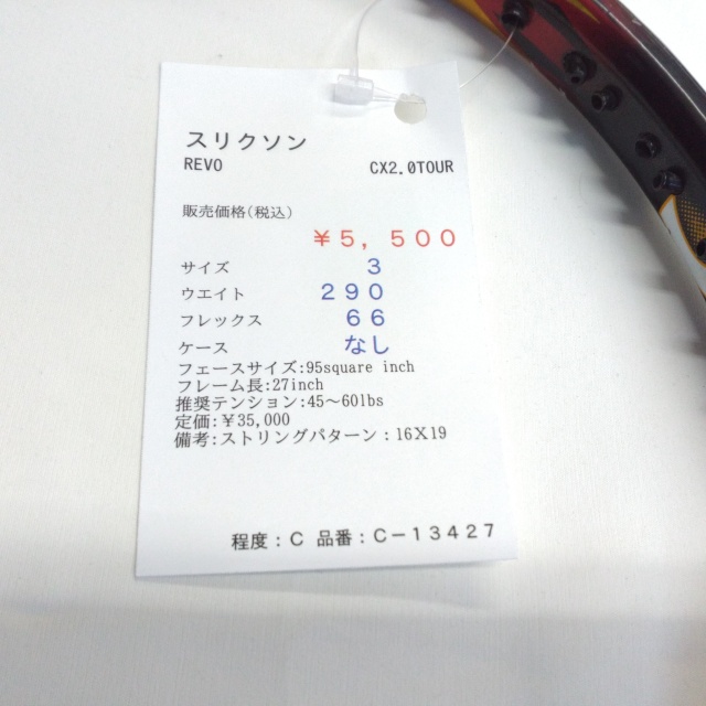 【中古ラケット】スリクソン REVO CX2.0TOUR