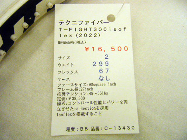 【中古ラケット】テクニファイバー Ｔ−ＦＩＧＨＴ３００ｉｓｏｆｌｅｘ（２０２２）