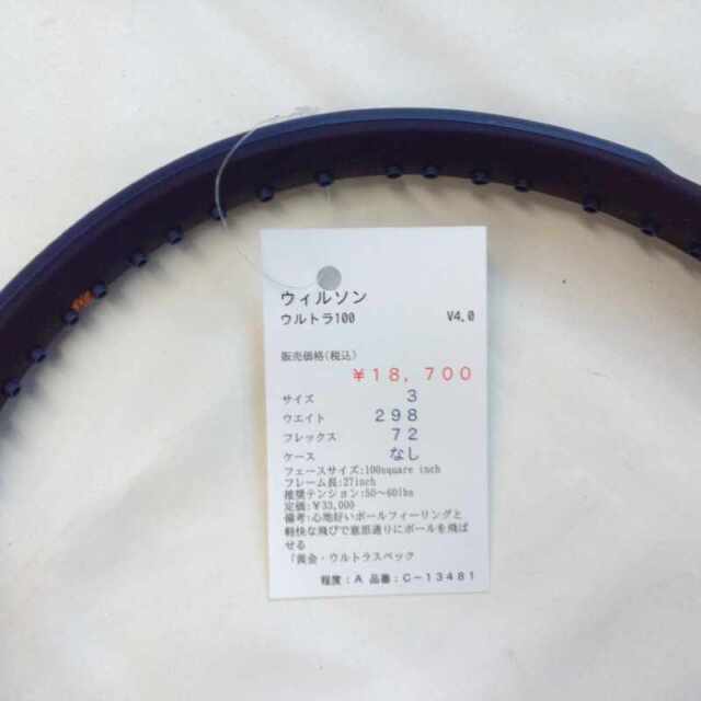 【中古ラケット】ウィルソン ウルトラ100 V4.0