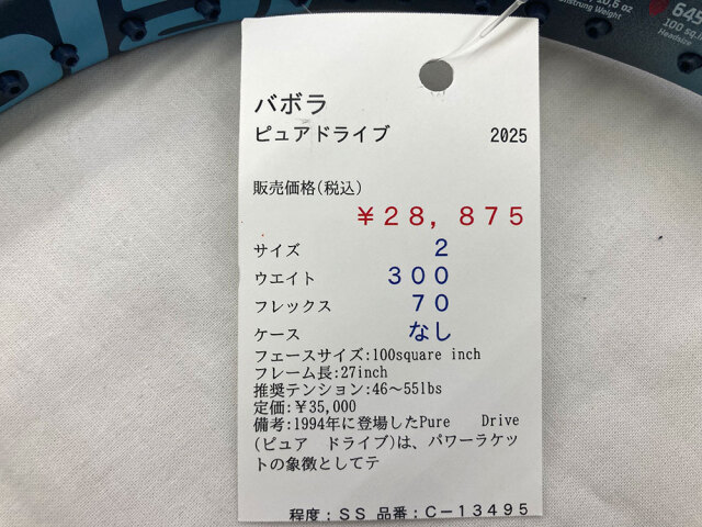 【中古ラケット】バボラ ピュアドライブ 2025