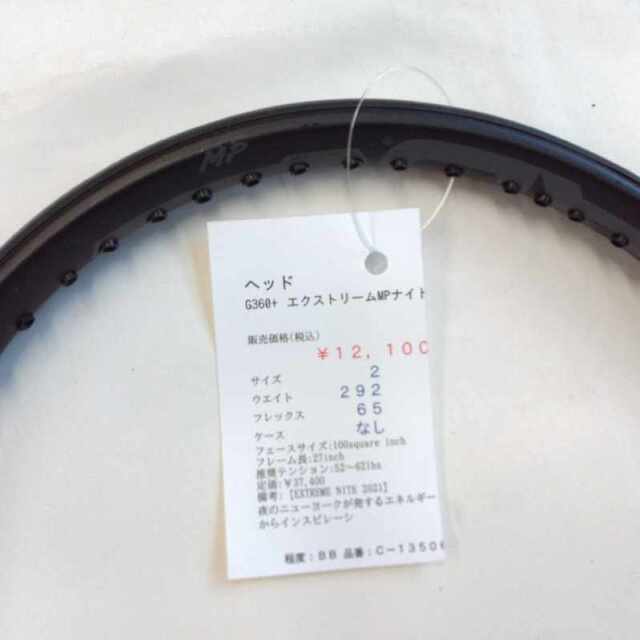 【中古ラケット】ヘッド G360+ エクストリームMPナイト