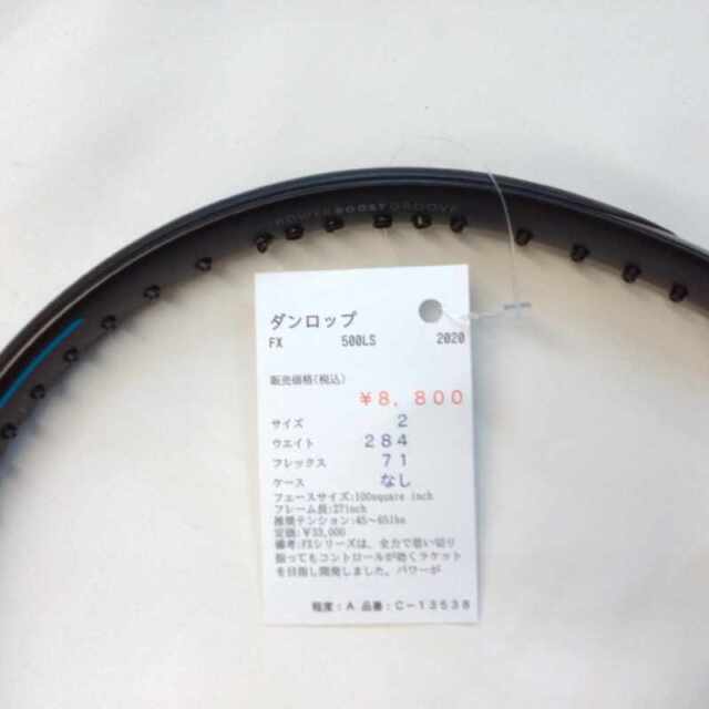 【中古ラケット】ダンロップ FX 500LS 2020