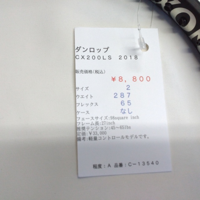 【中古ラケット】ダンロップ ＣＸ２００ＬＳ　２０１８