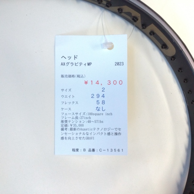 【中古ラケット】ヘッド AXグラビティMP 2023
