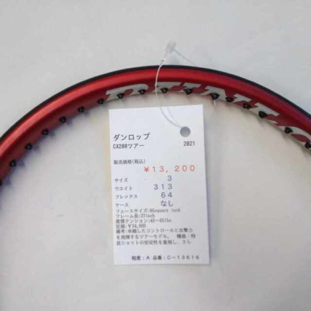 【中古ラケット】ダンロップ CX200ツアー 2021