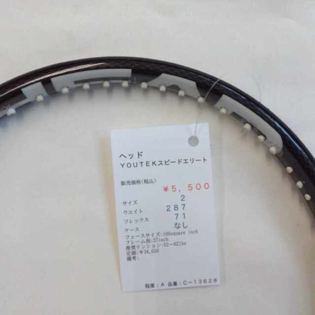 【中古ラケット】ヘッド ＹＯＵＴＥＫスピードエリート