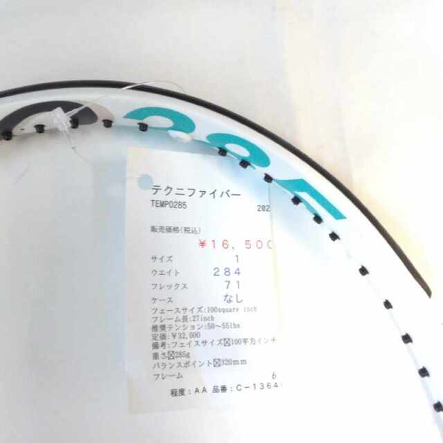 【中古ラケット】テクニファイバー TEMPO285 2022