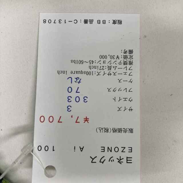 【中古ラケット】ヨネックス ＥＺＯＮＥ Ａｉ １００
