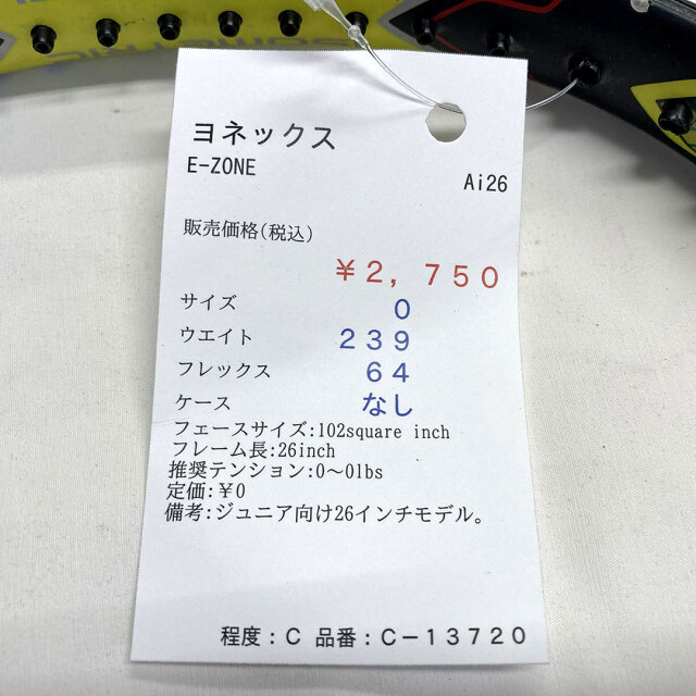 【中古ラケット】ヨネックス E-ZONE Ai26