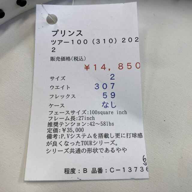 【中古ラケット】プリンス ツアー１００（３１０）２０２２