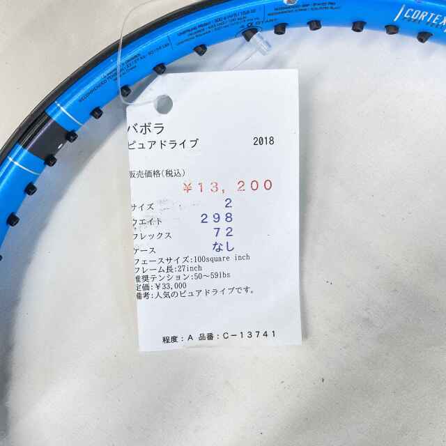 【中古ラケット】バボラ ピュアドライブ 2018