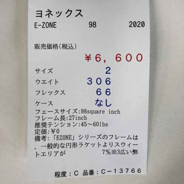 【中古ラケット】ヨネックス E-ZONE 98 2020