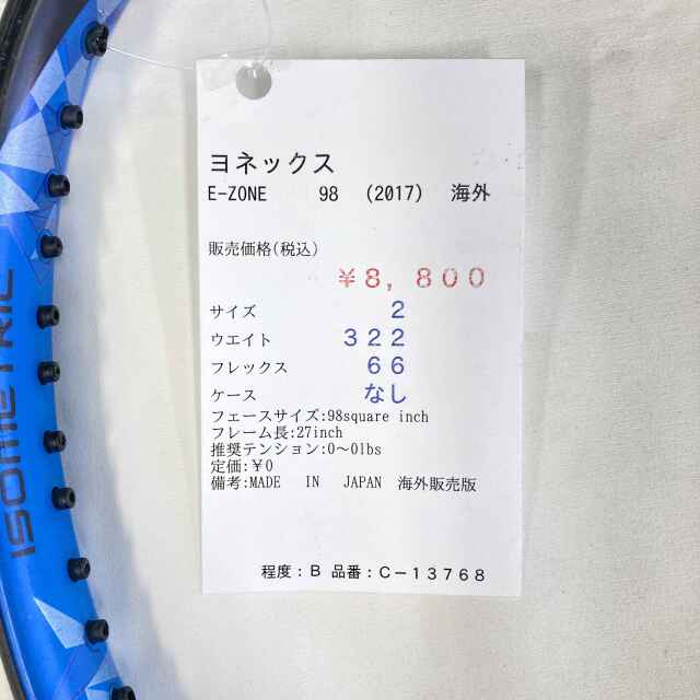 【中古ラケット】ヨネックス E-ZONE  98 (2017) 海外
