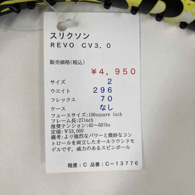 【中古ラケット】スリクソン ＲＥＶＯ　ＣＶ３．０