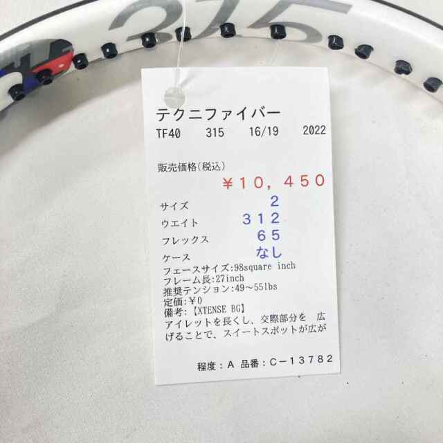【中古ラケット】テクニファイバー TF40 315 16/19 2022