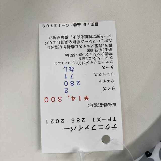 【中古ラケット】テクニファイバー ＴＦ−Ｘ１　２８５　２０２１