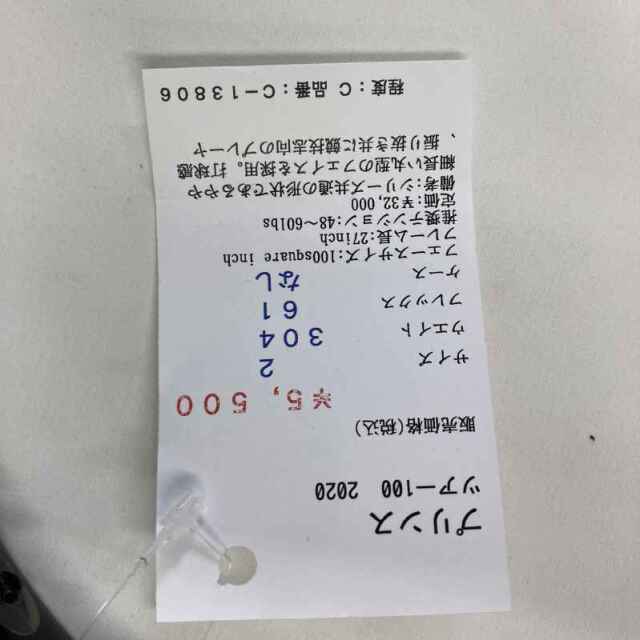 【中古ラケット】プリンス ツアー100　2020