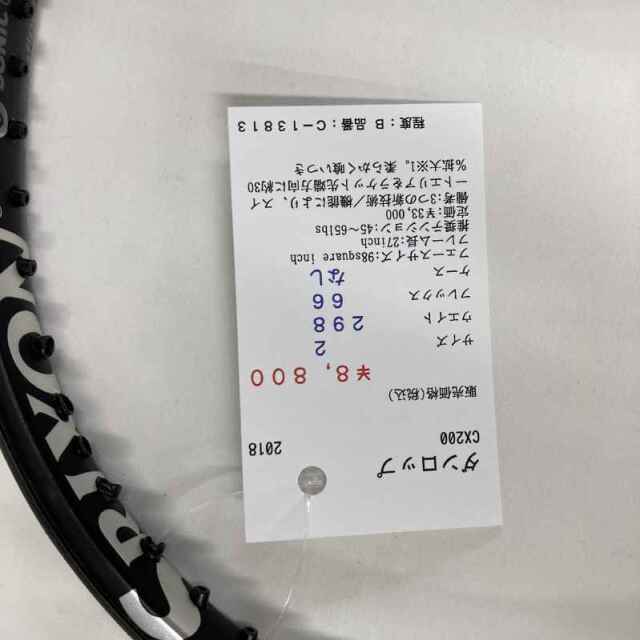 【中古ラケット】ダンロップ CX200 2018