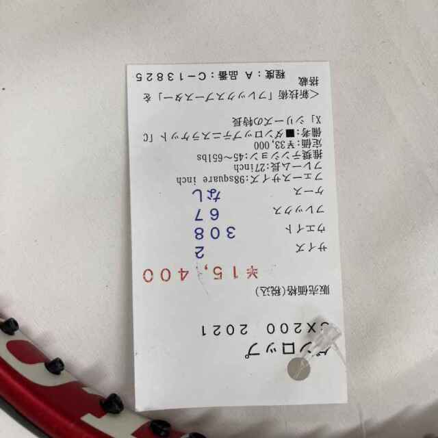 【中古ラケット】ダンロップ CX200 2021
