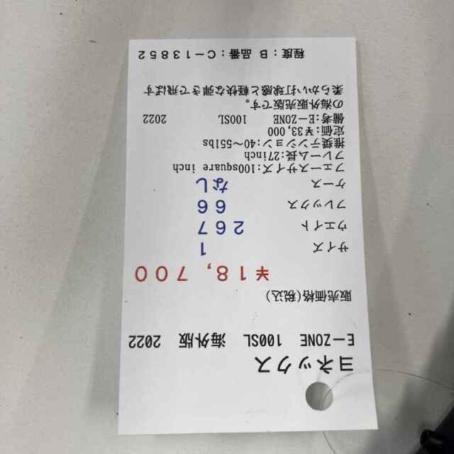 【中古ラケット】ヨネックス E−ZONE 100SL 海外版 2022