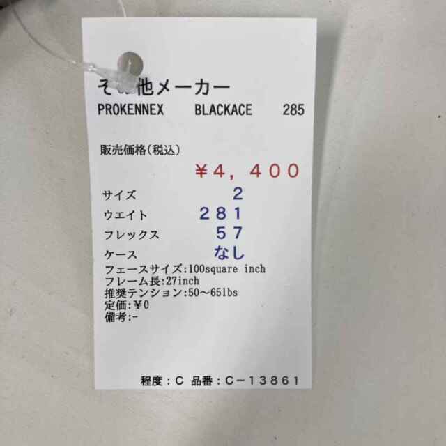 【中古ラケット】 PROKENNEX BLACKACE 285