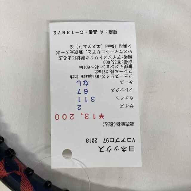【中古ラケット】ヨネックス Vコアプロ97　2018