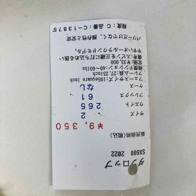 【中古ラケット】ダンロップ SX600　2022