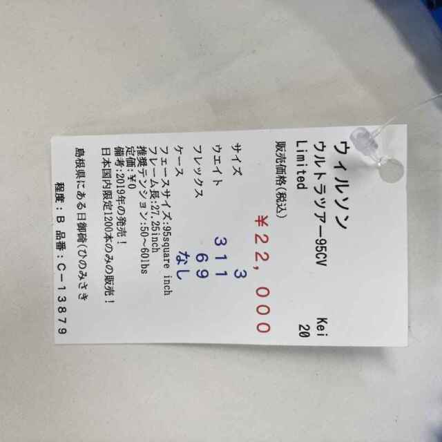 【中古ラケット】ウィルソン ウルトラツアー95CV Kei Limited 2019
