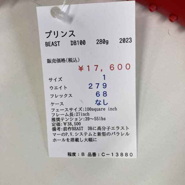 【中古ラケット】プリンス BEAST DB100 280g 2023