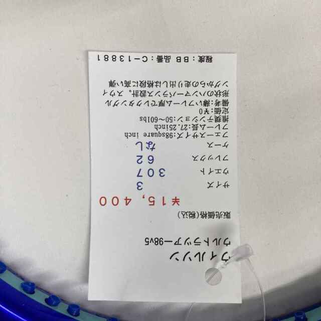 【中古ラケット】ウィルソン ウルトラツアー98v5