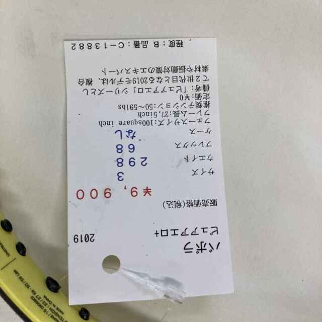 【中古ラケット】バボラ ピュアアエロ+ 2019
